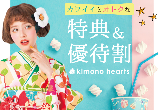 KIMONO HEARTS